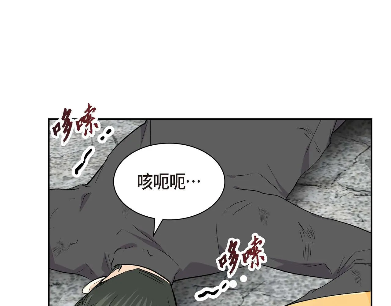 第62话 逃出 第19页
