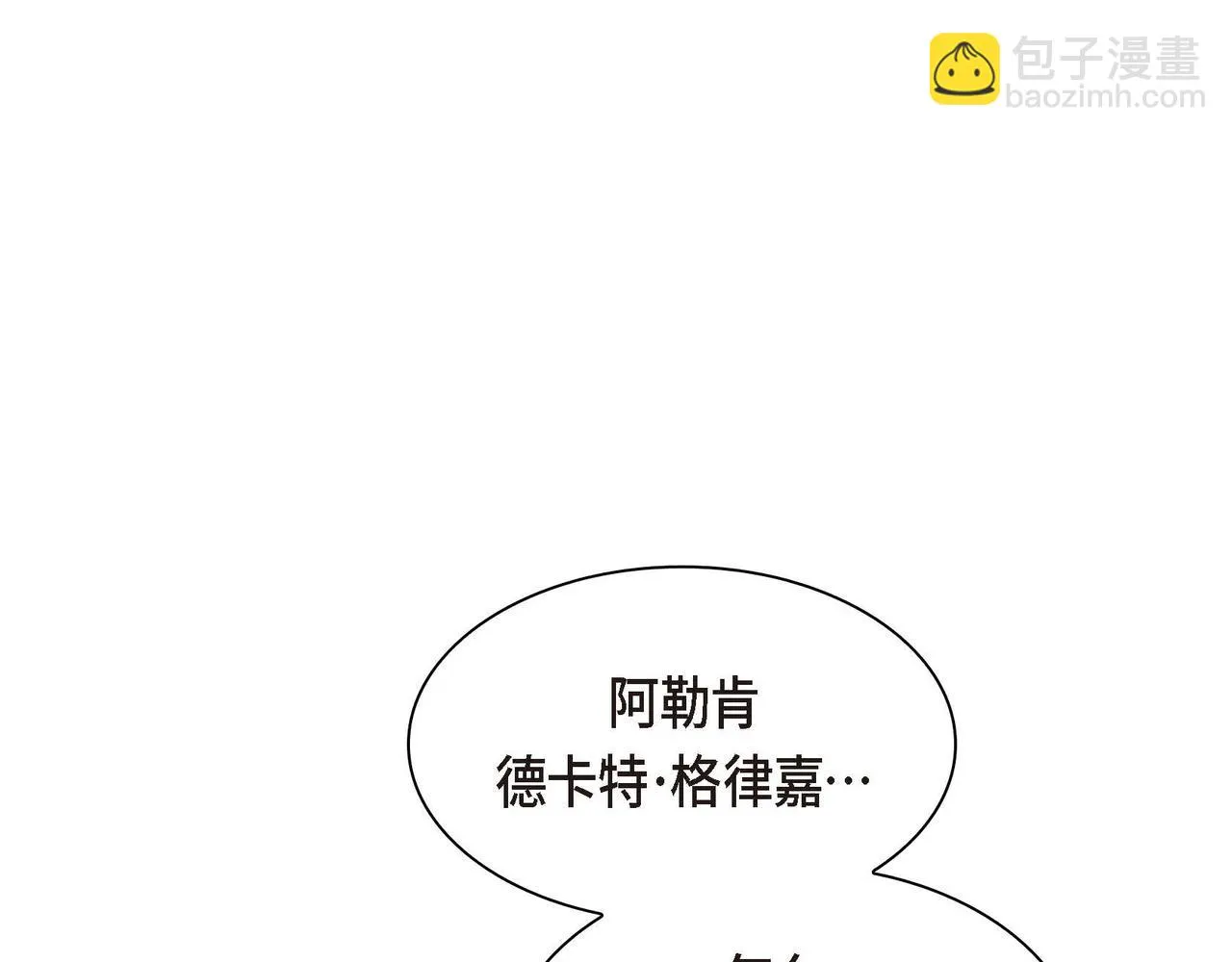 第62话 逃出 第21页