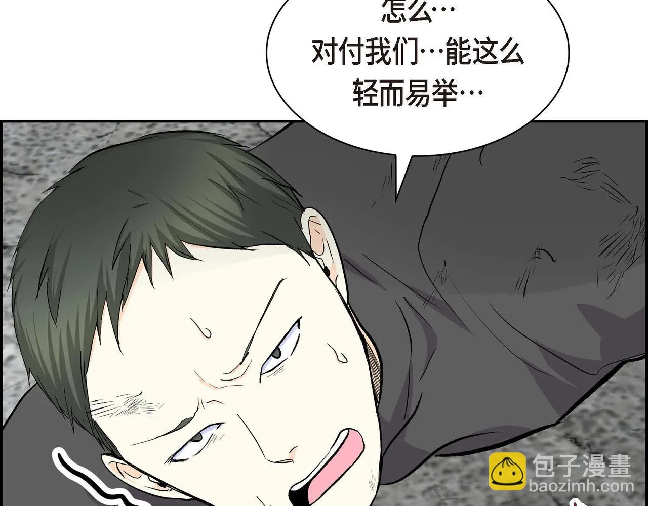 第62话 逃出 第22页
