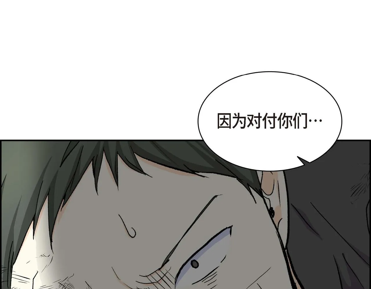 第62话 逃出 第26页