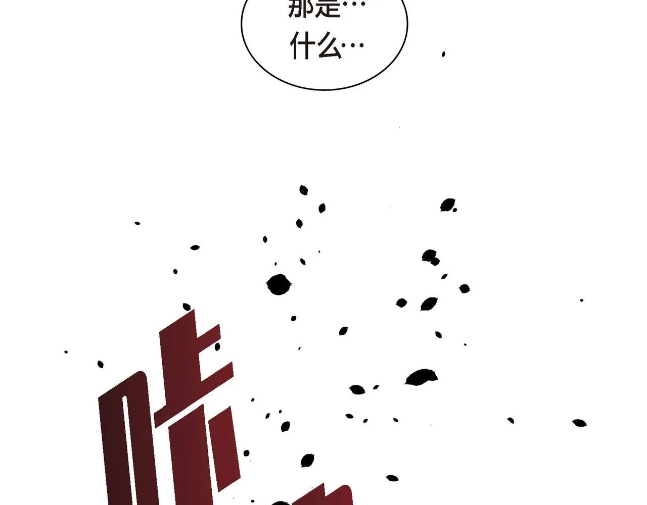 第62话 逃出 第37页
