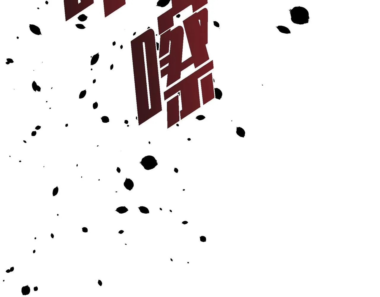 第62话 逃出 第38页