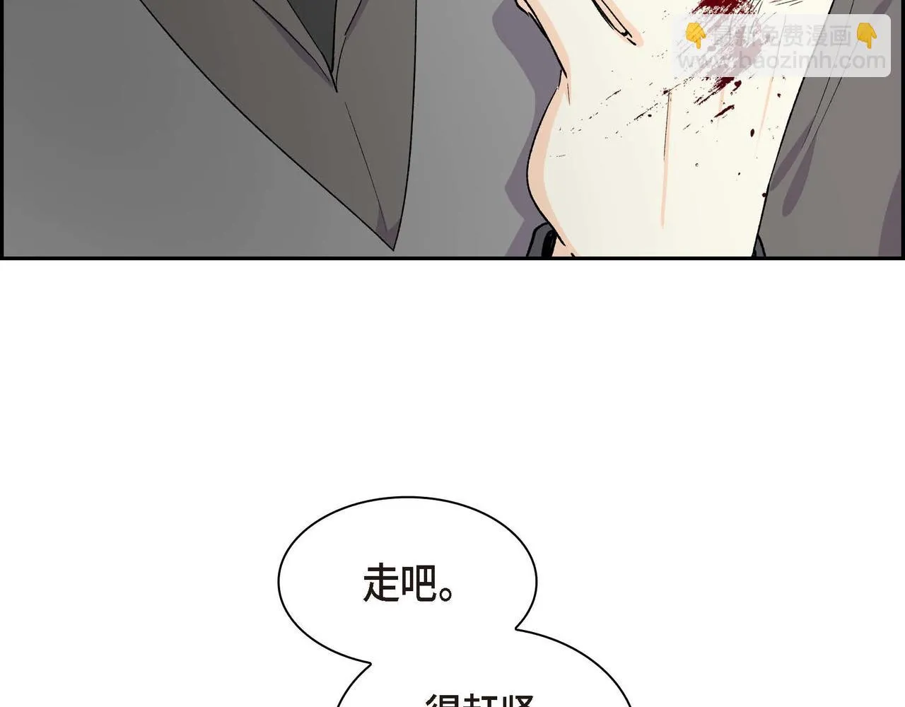 第62话 逃出 第43页