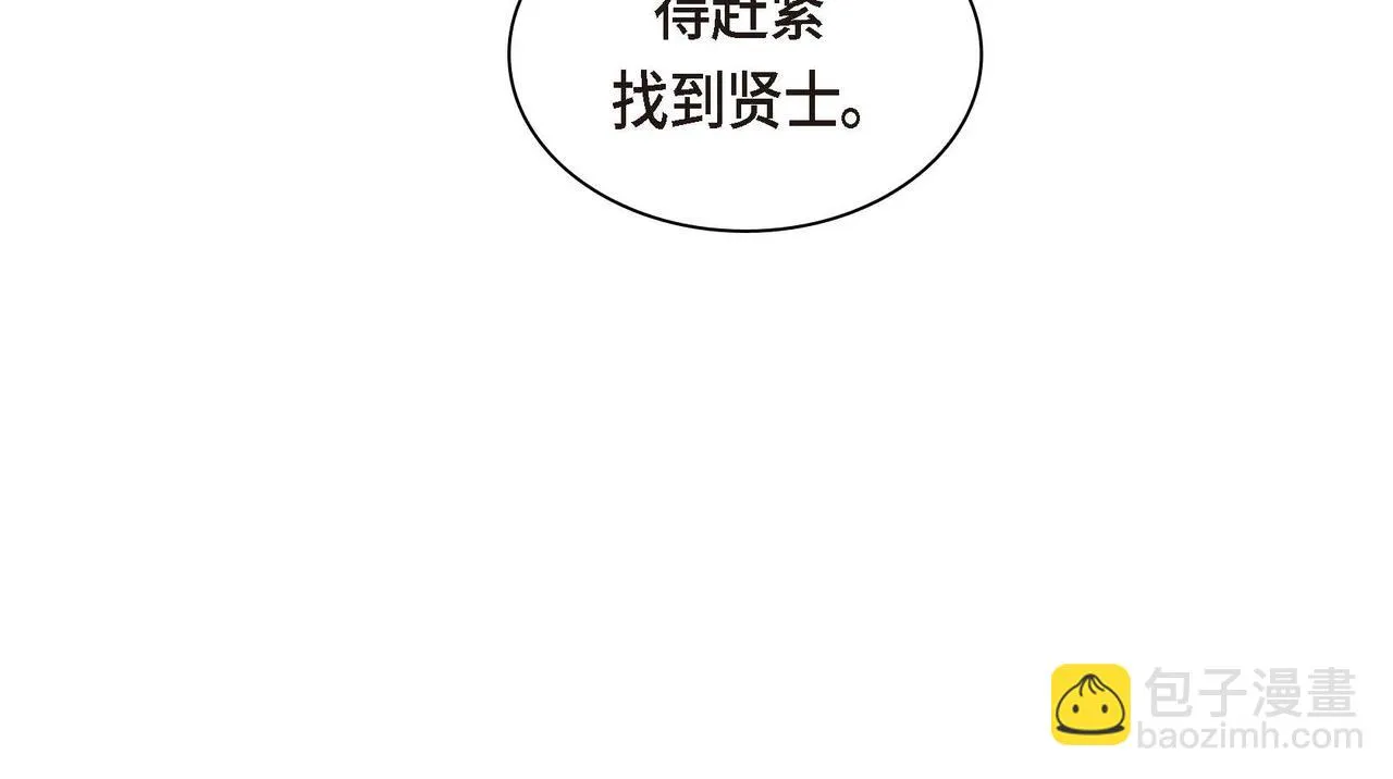 第62话 逃出 第44页