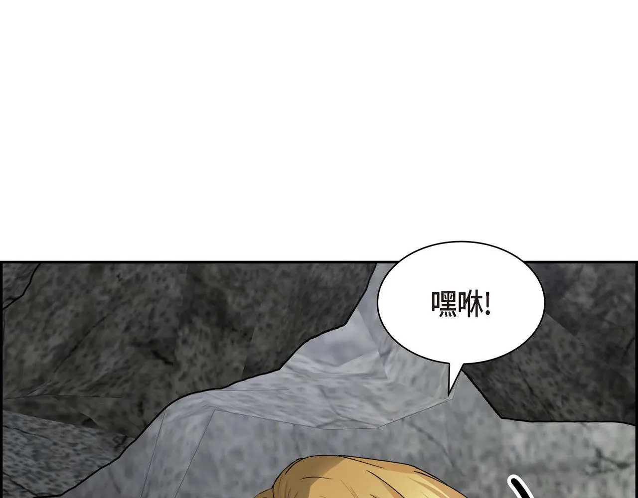 第62话 逃出 第51页