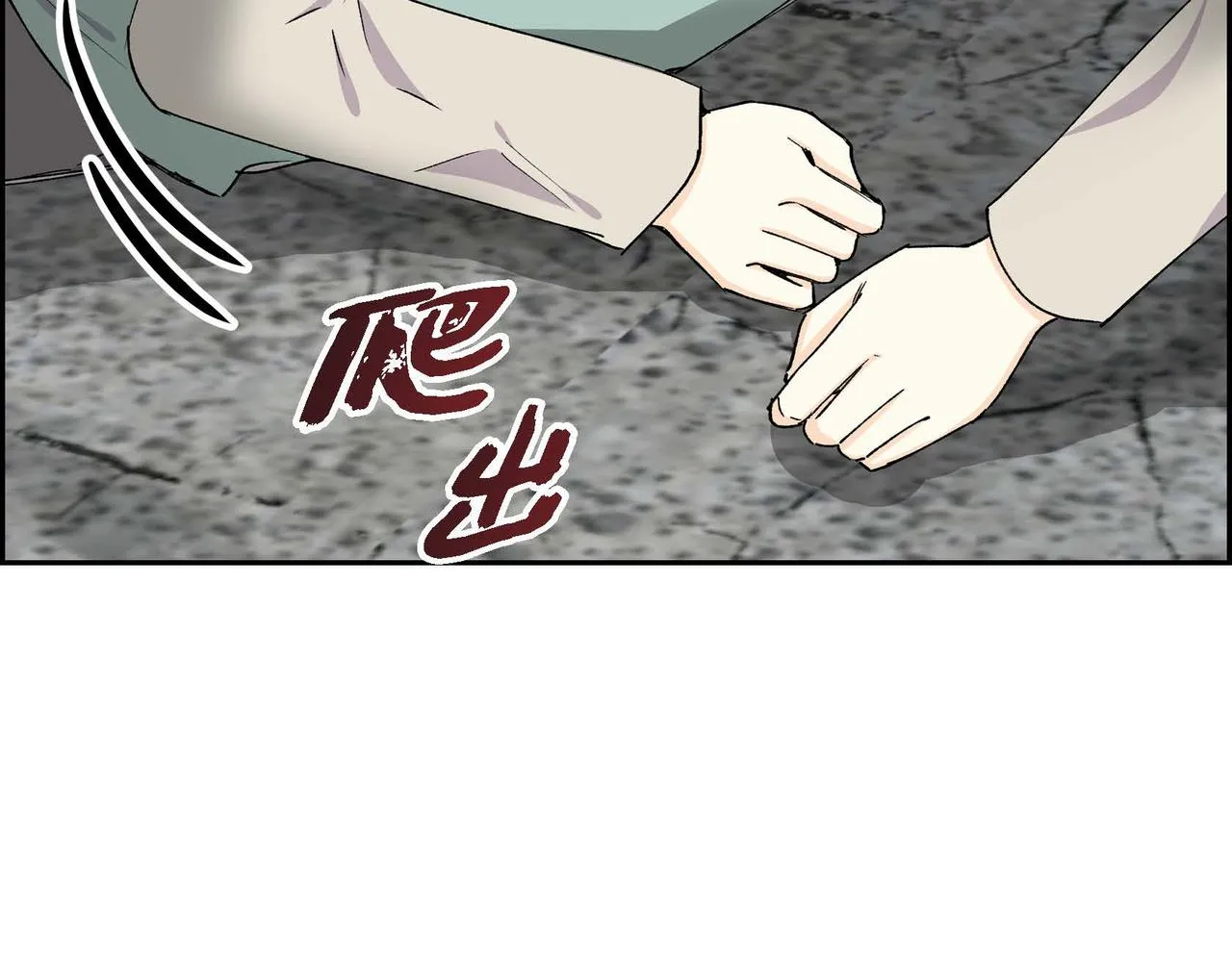 第62话 逃出 第53页