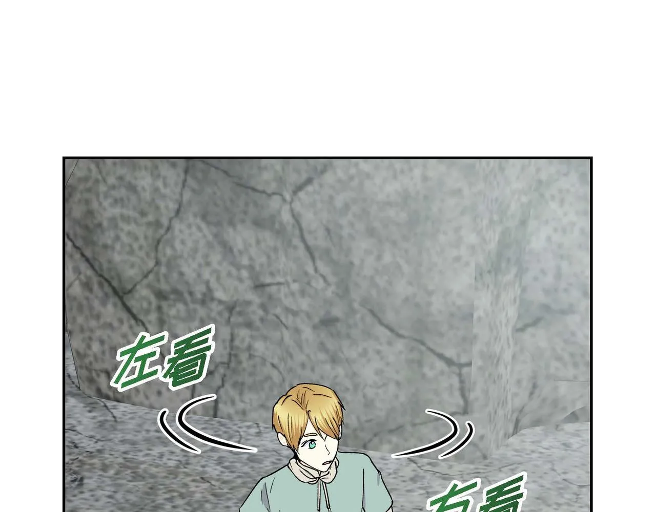 第62话 逃出 第54页