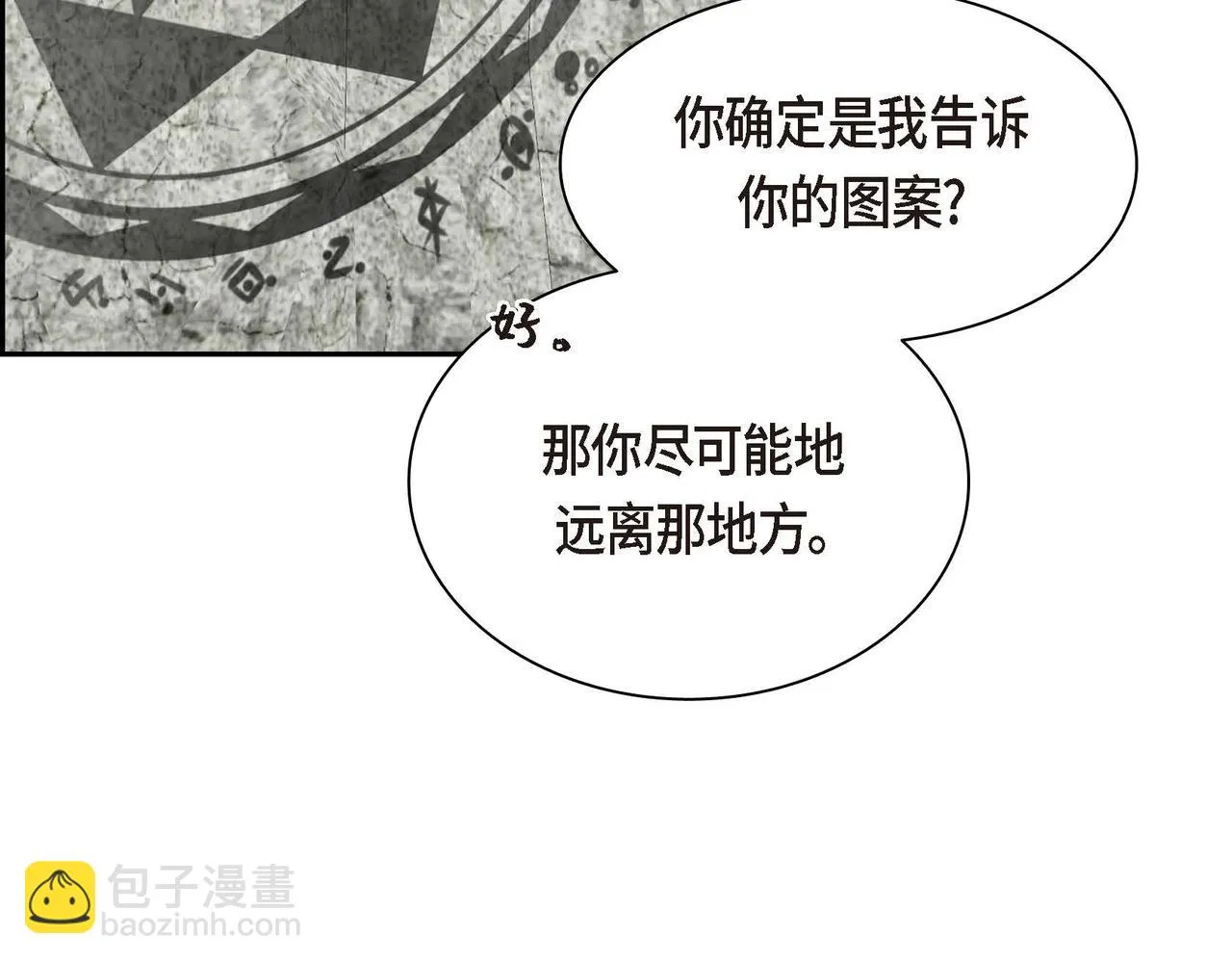第62话 逃出 第64页