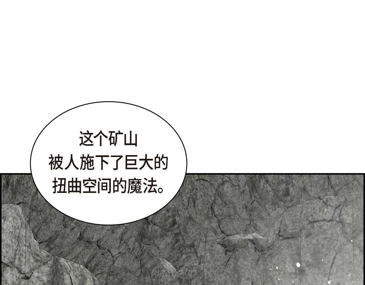 第62话 逃出 第88页