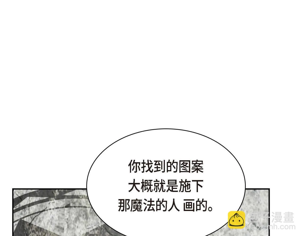 第62话 逃出 第90页