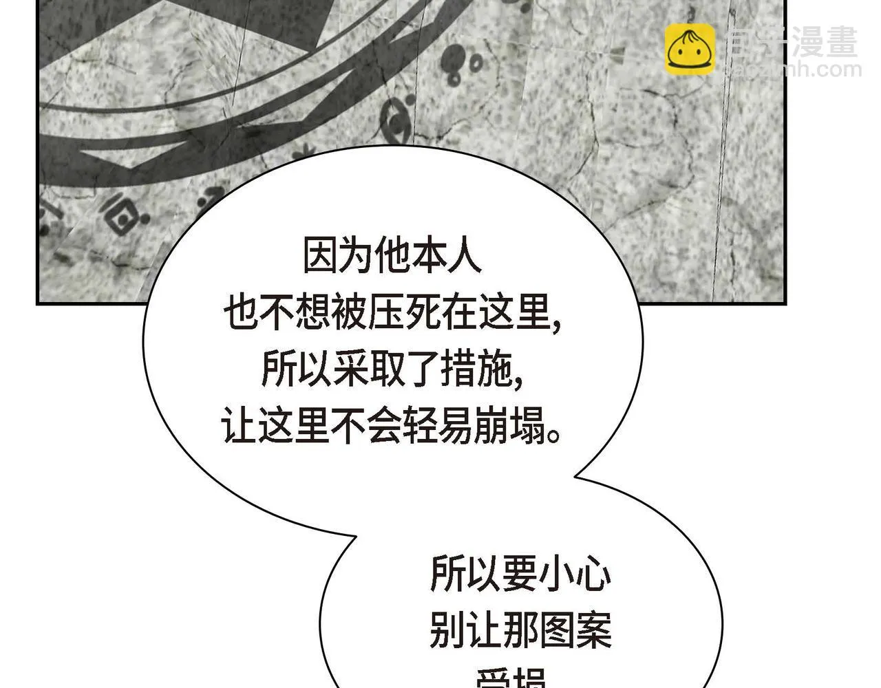 第62话 逃出 第92页
