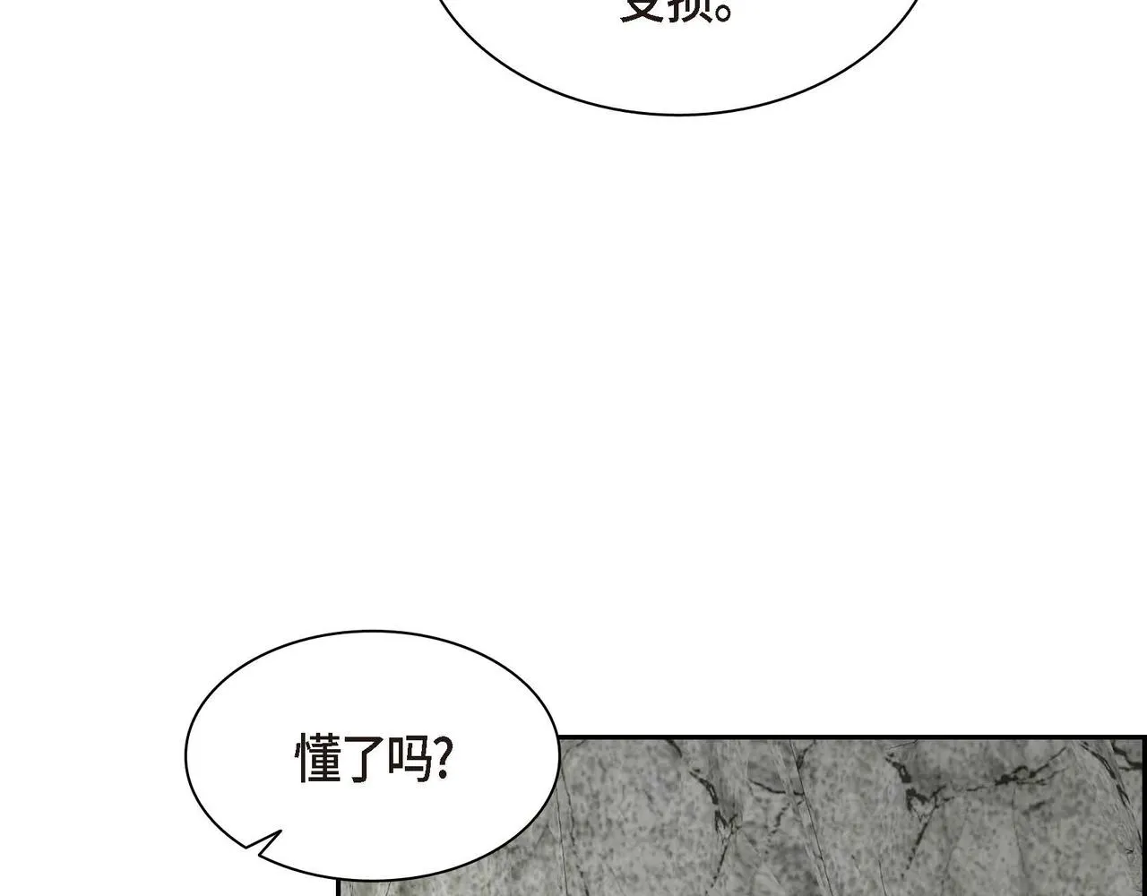 第62话 逃出 第93页