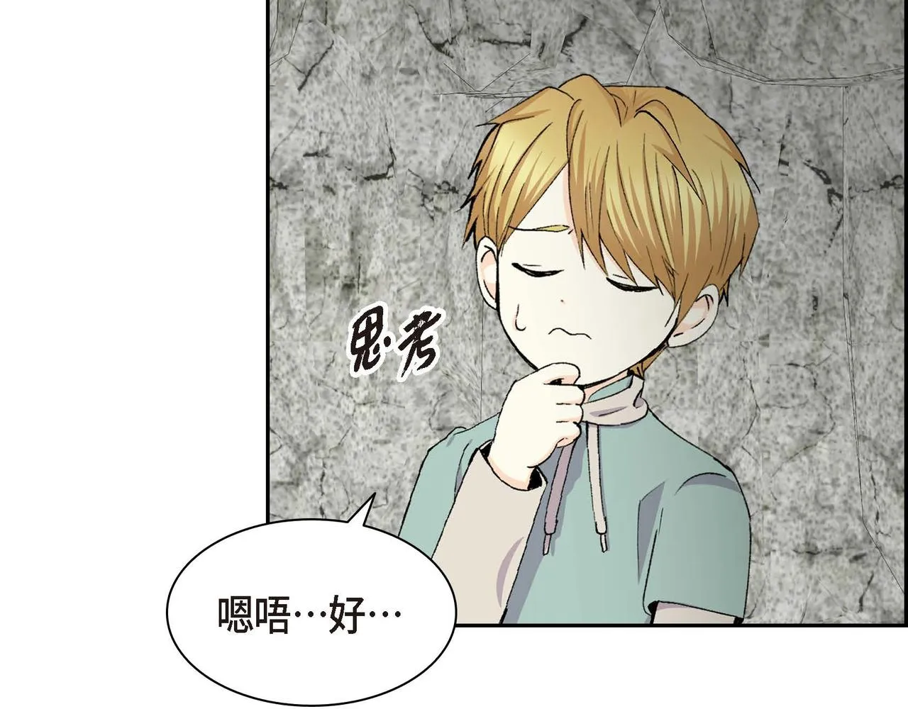 第62话 逃出 第94页