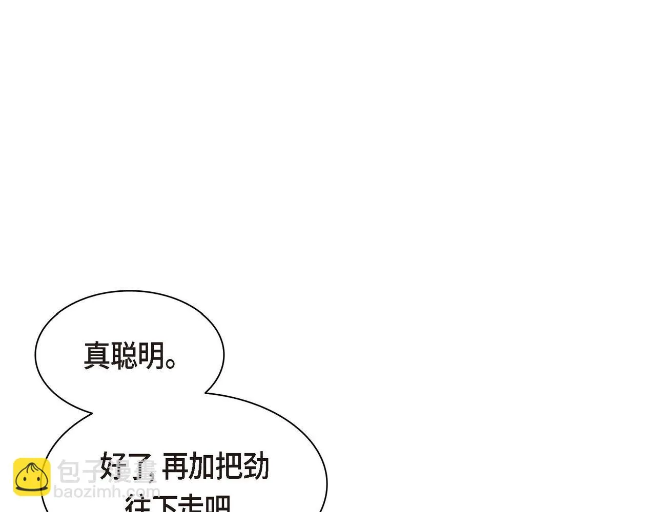 第62话 逃出 第95页