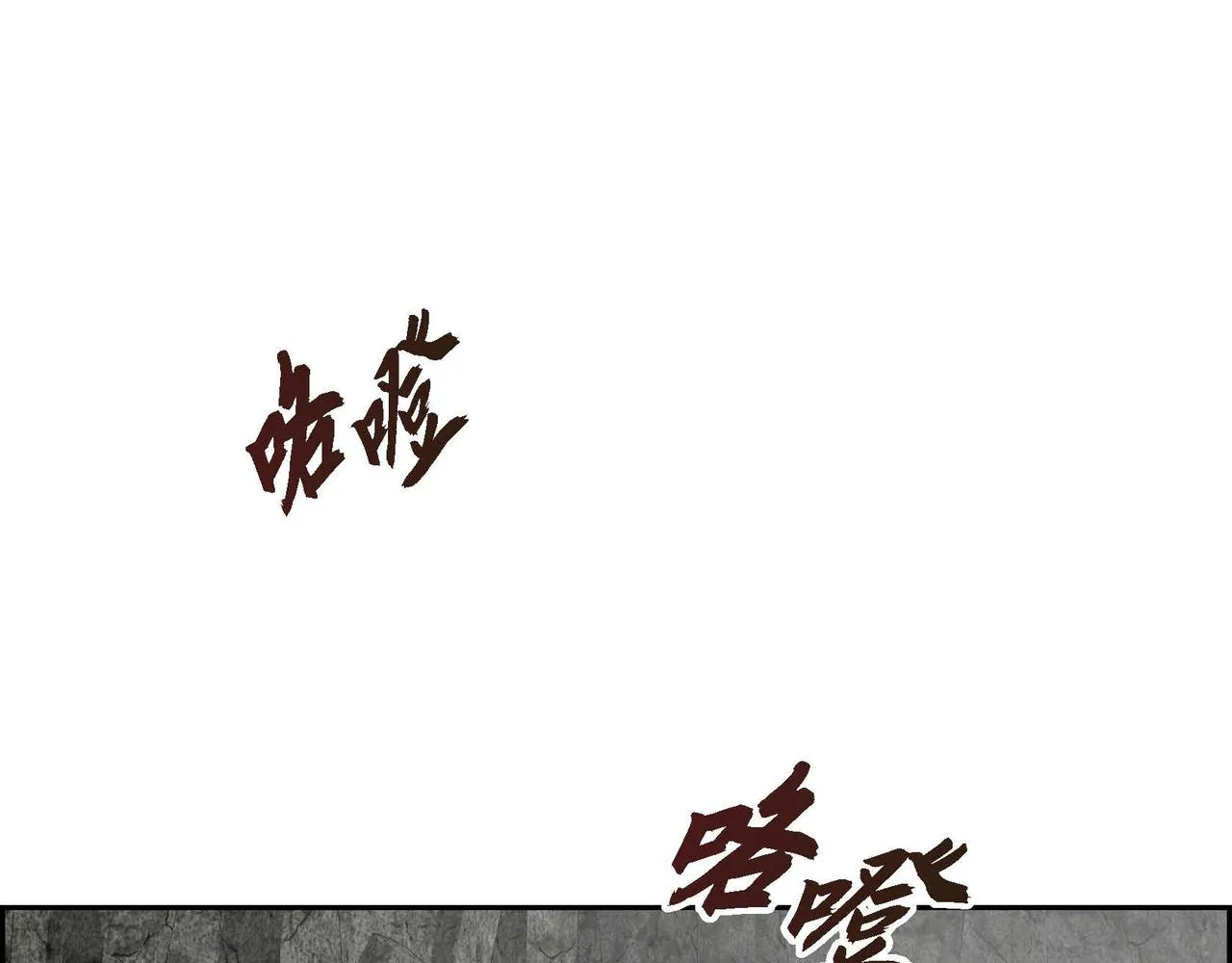 第62话 逃出 第99页