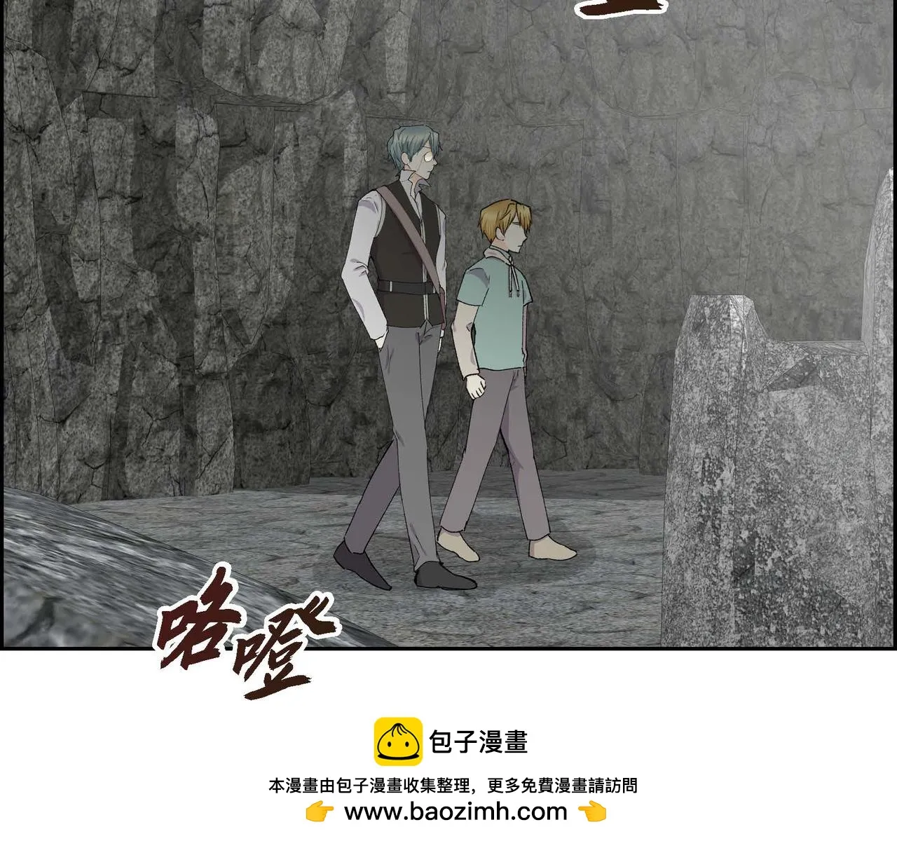 第62话 逃出 第100页