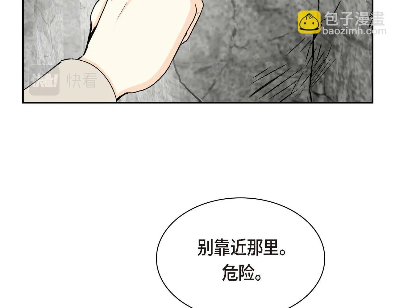 第62话 逃出 第105页