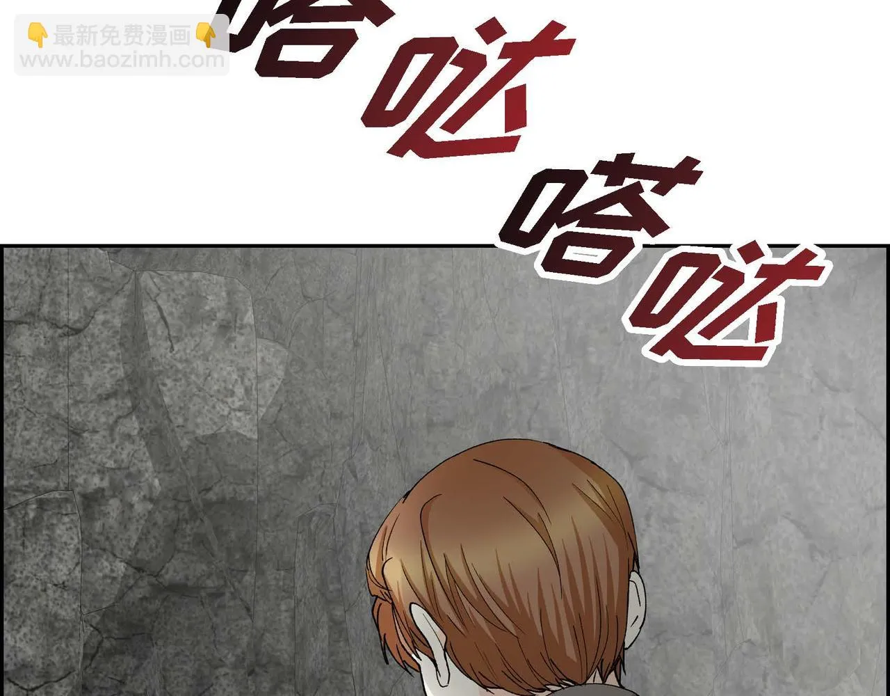 第62话 逃出 第109页
