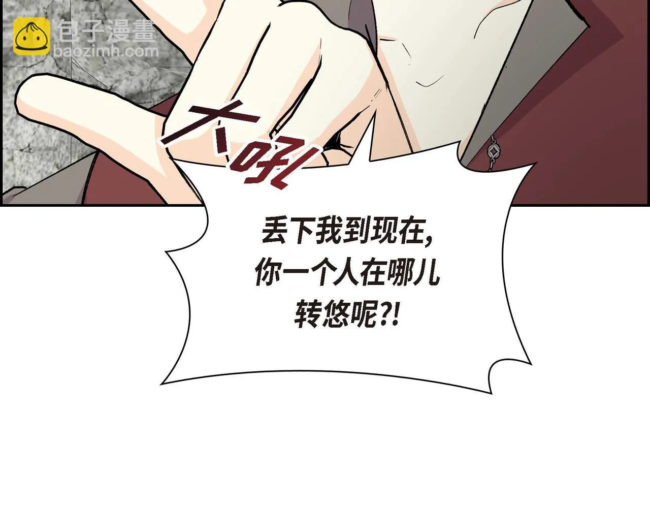 第62话 逃出 第114页