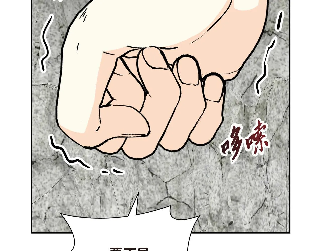第62话 逃出 第121页