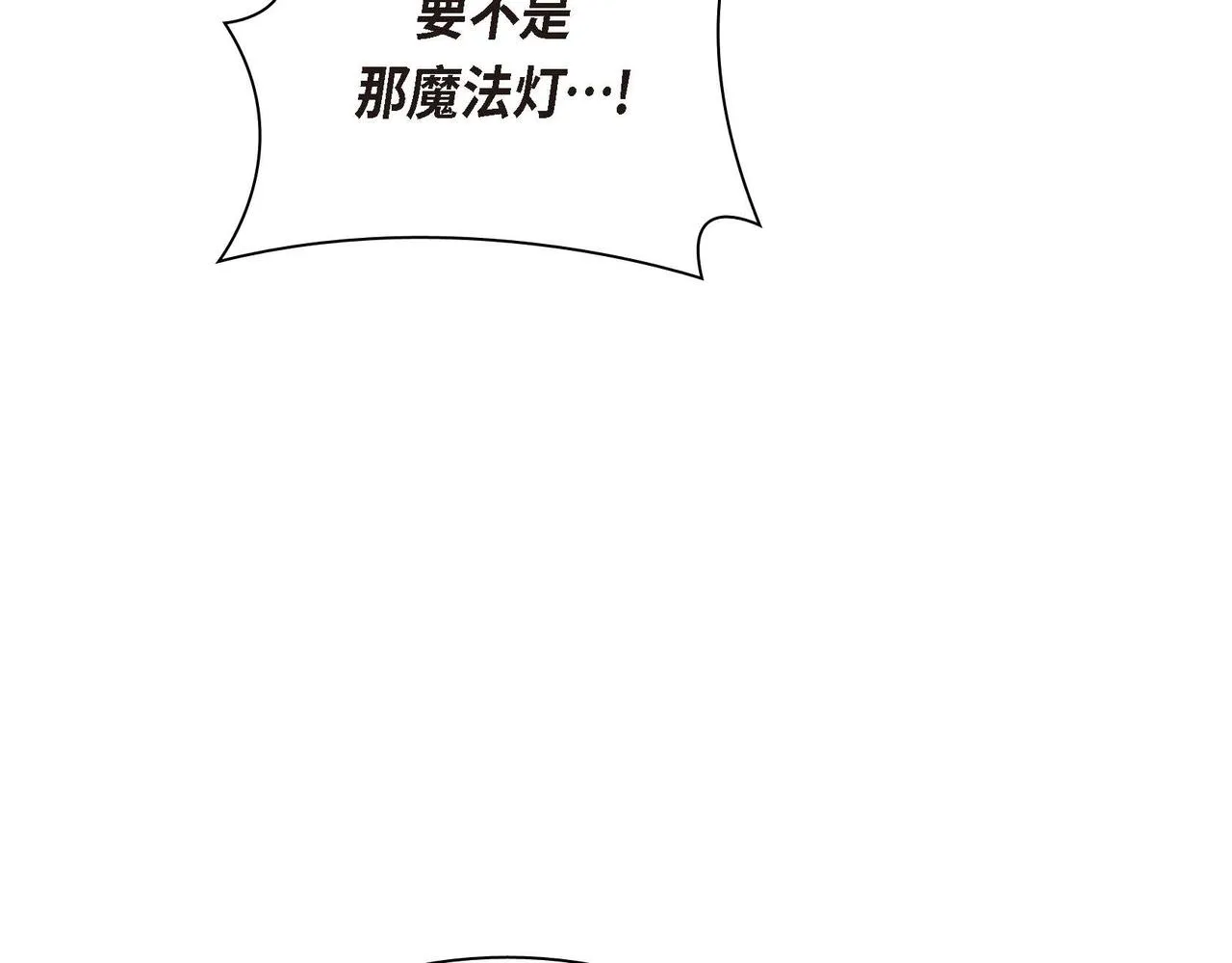 第62话 逃出 第122页