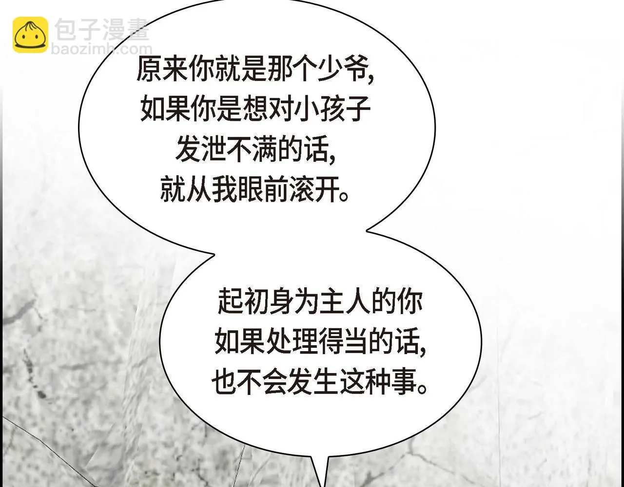第62话 逃出 第123页