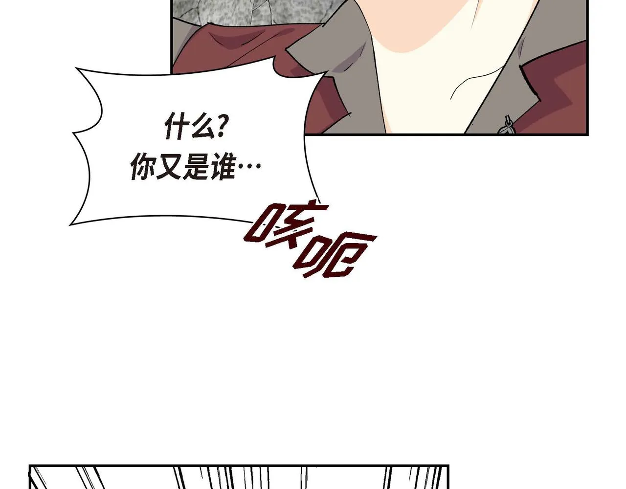 第62话 逃出 第128页