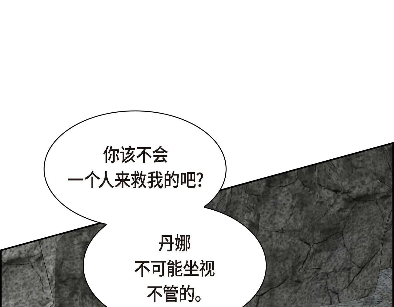 第62话 逃出 第139页