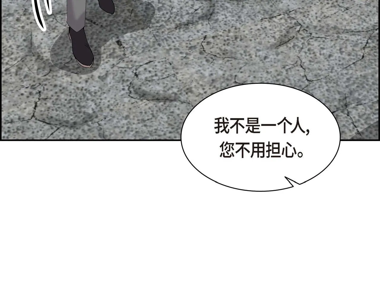 第62话 逃出 第141页
