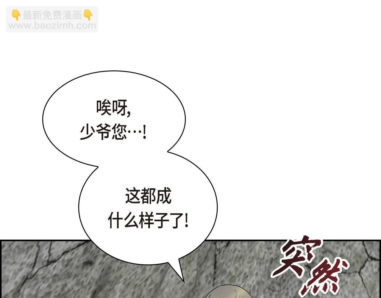 第62话 逃出 第142页