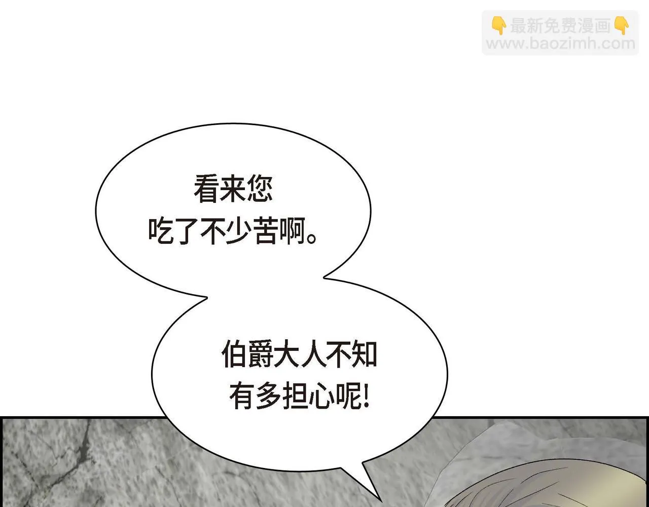 第62话 逃出 第145页