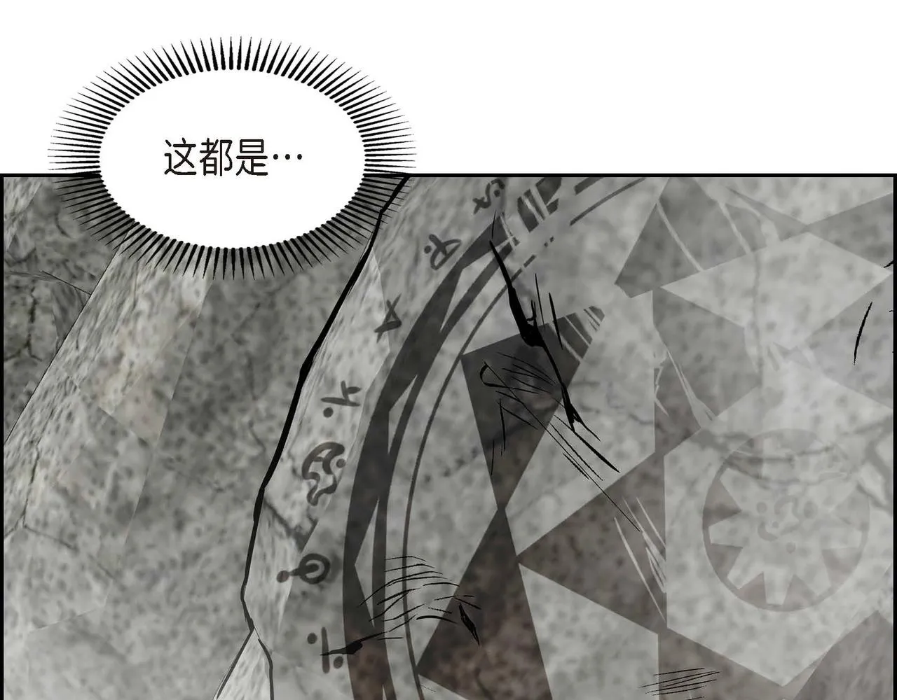 第62话 逃出 第151页