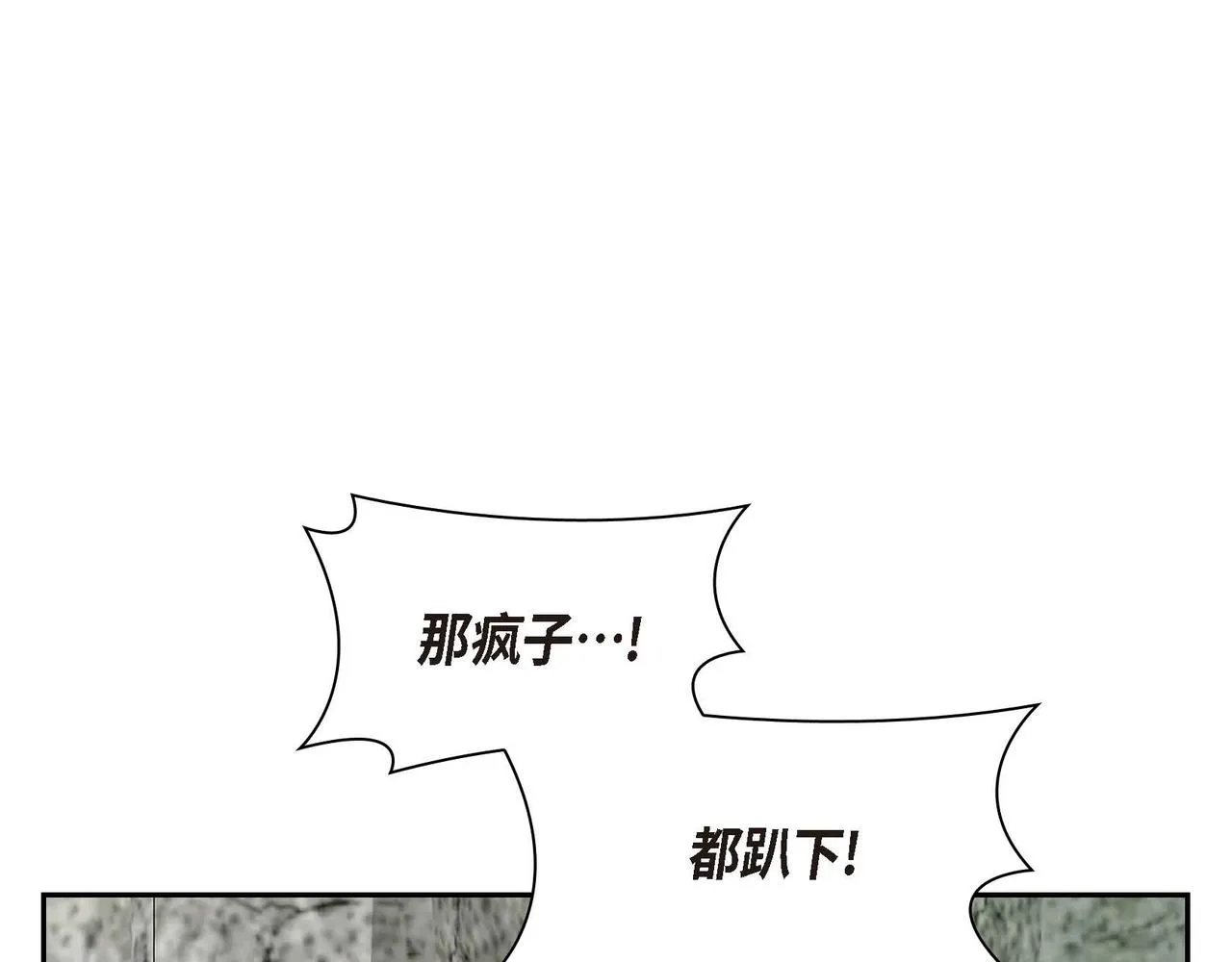 第62话 逃出 第158页