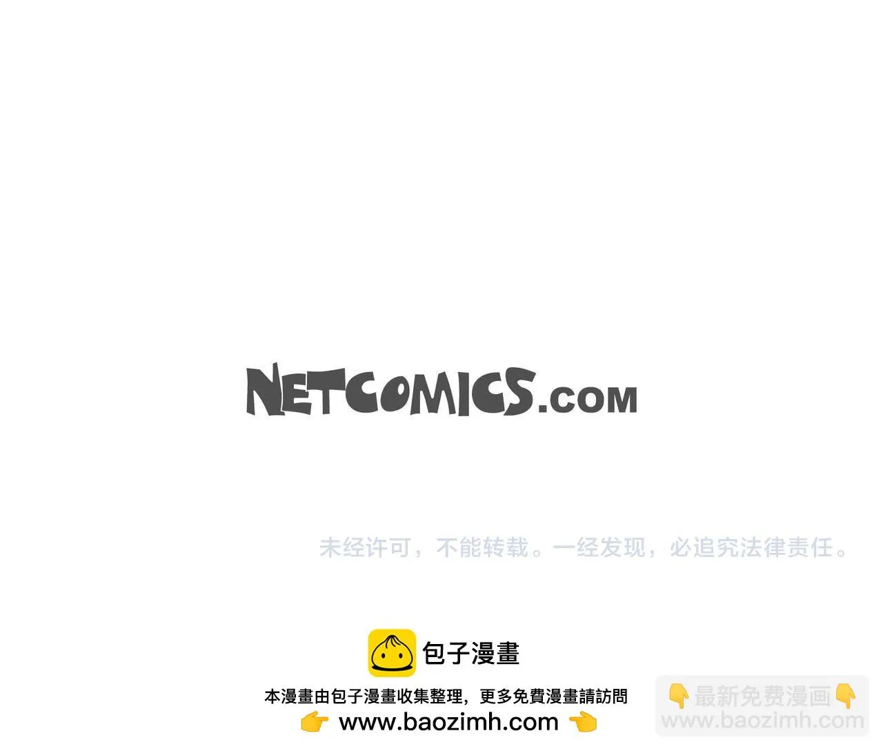 第62话 逃出 第173页