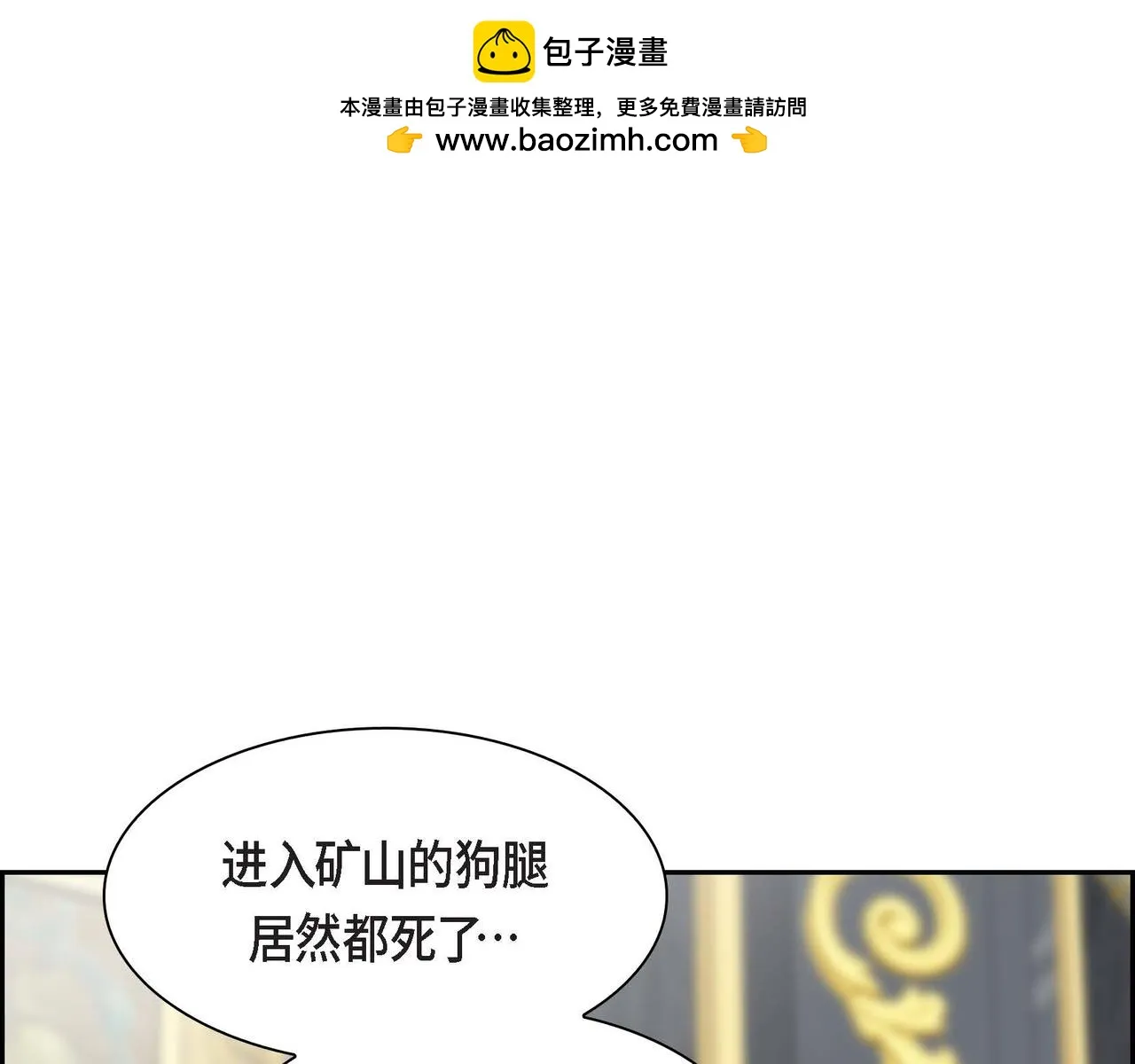 第63话 傲娇的大舅子 第1页