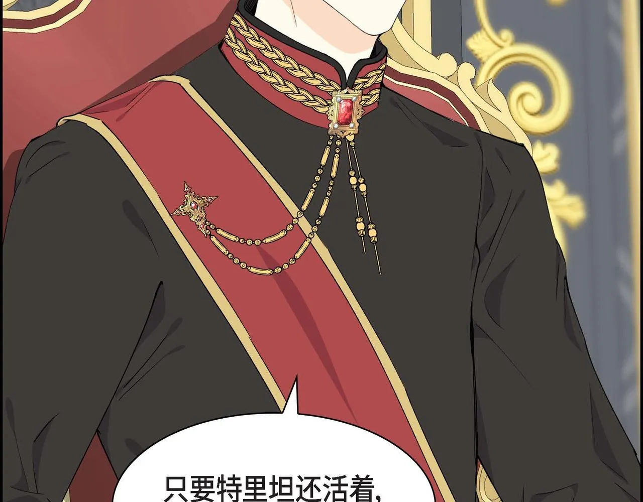 第63话 傲娇的大舅子 第3页