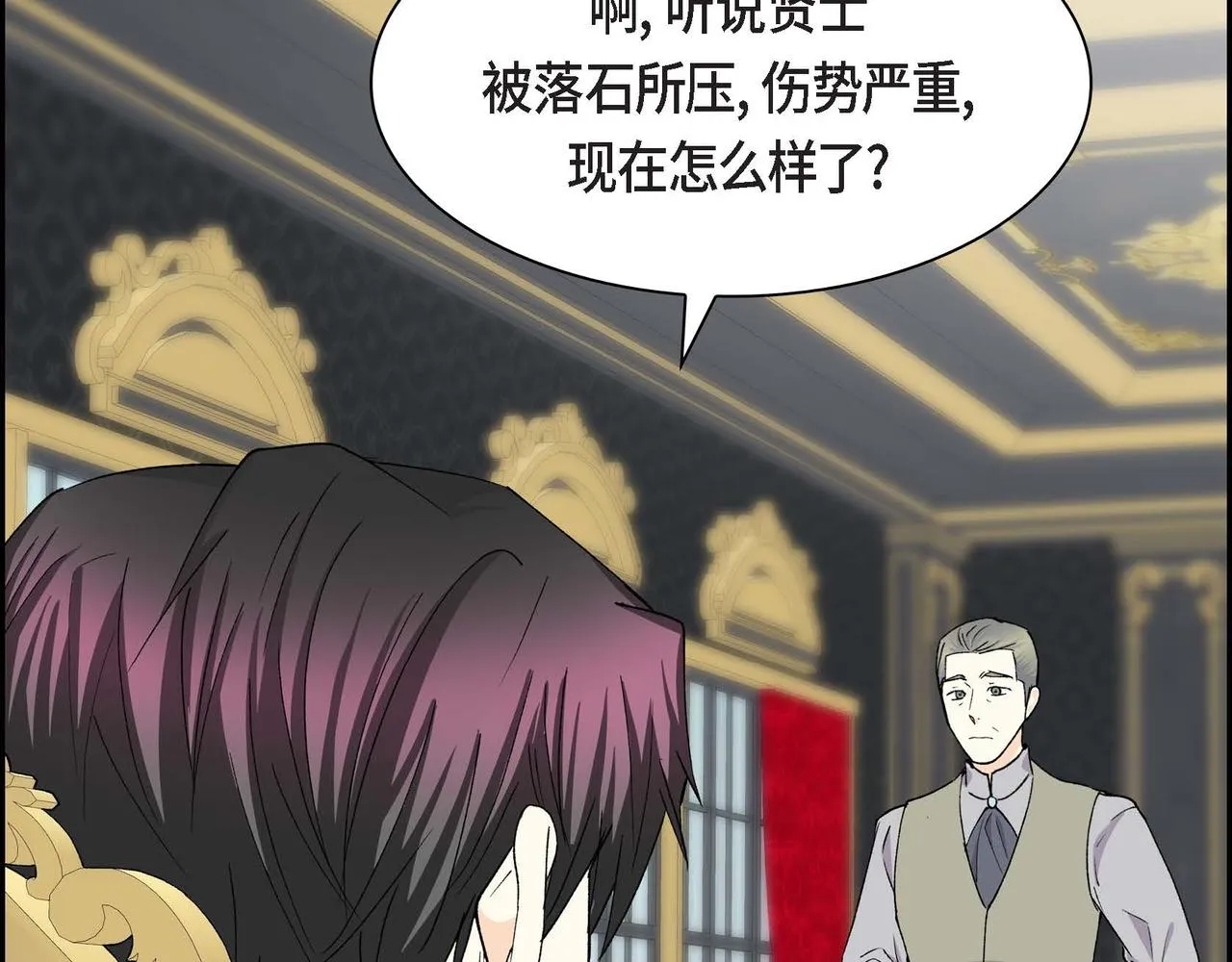 第63话 傲娇的大舅子 第5页