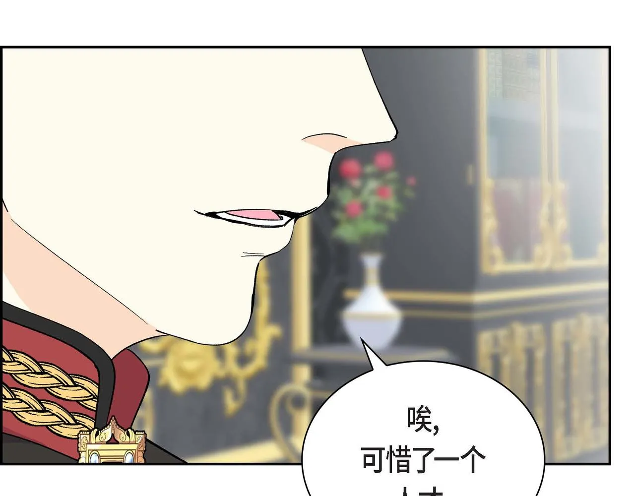 第63话 傲娇的大舅子 第10页