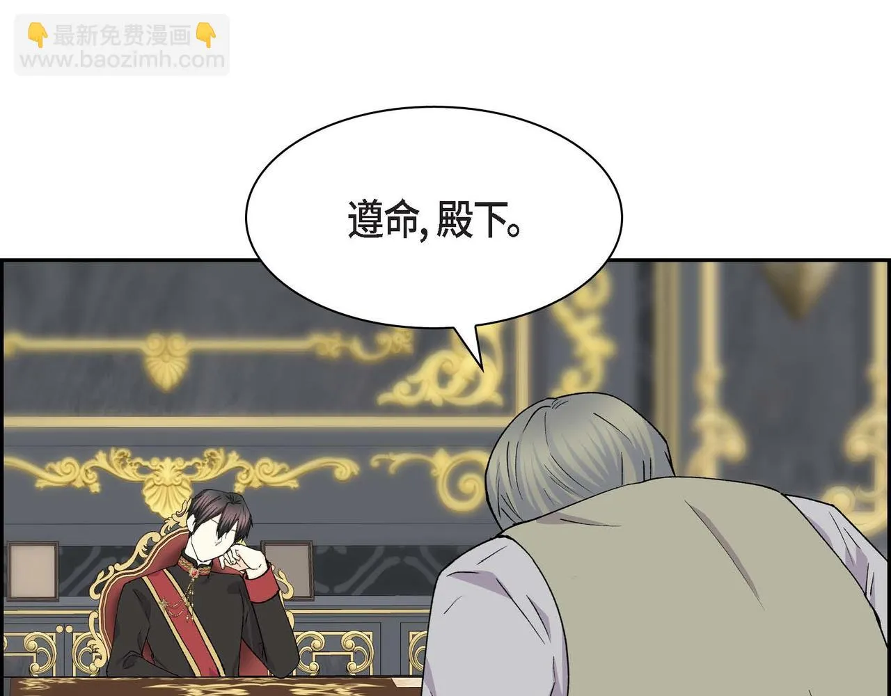 第63话 傲娇的大舅子 第20页