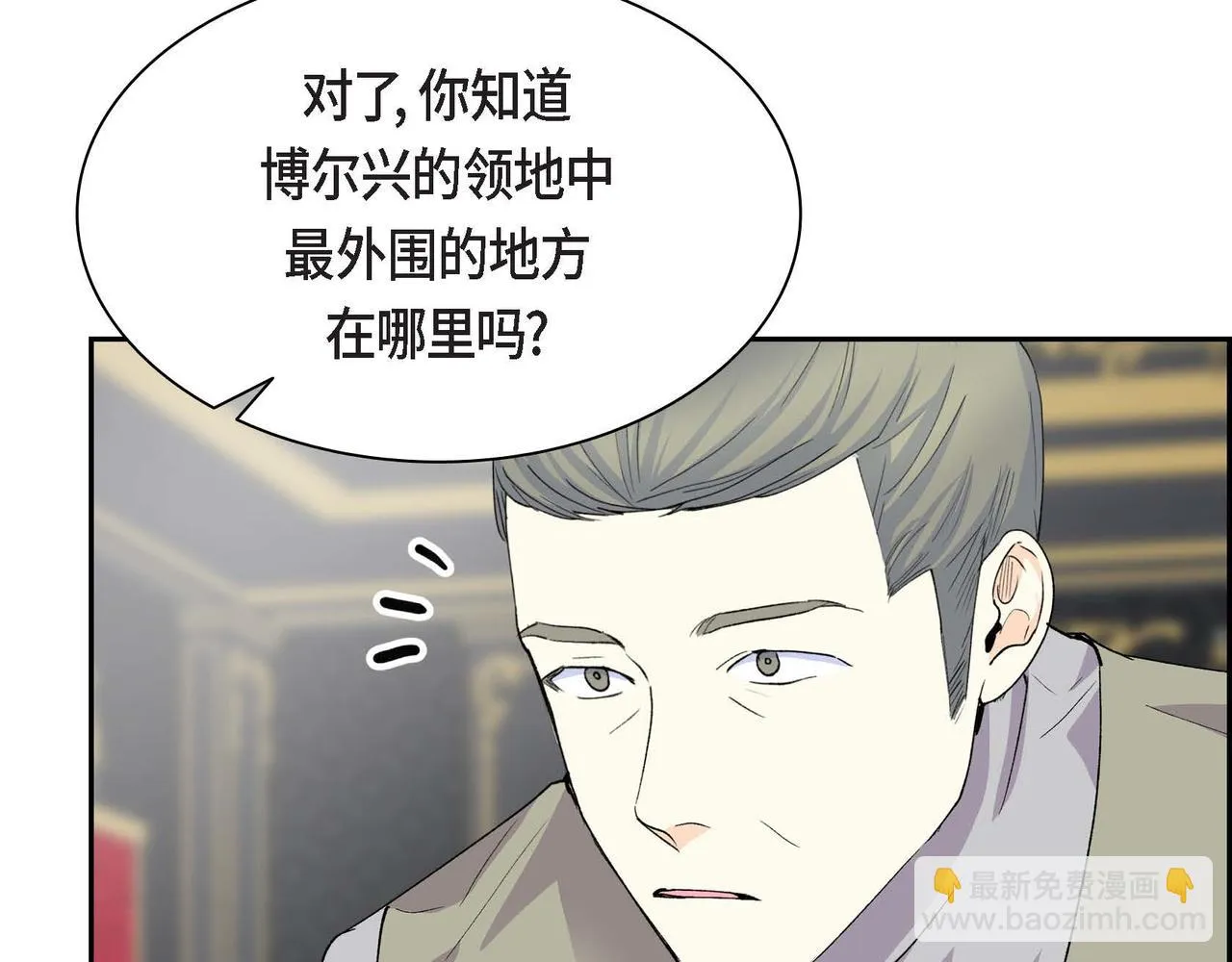 第63话 傲娇的大舅子 第22页