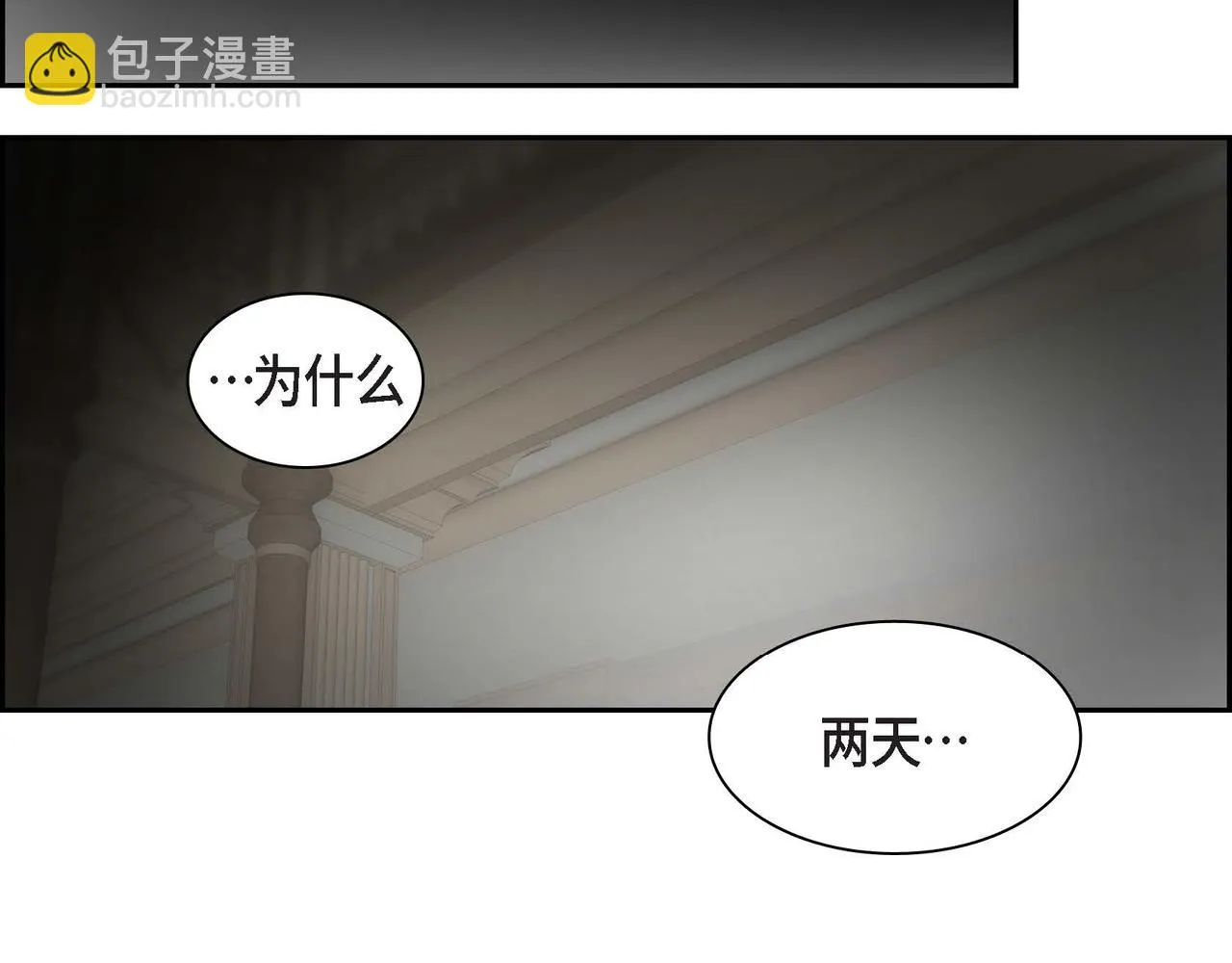 第63话 傲娇的大舅子 第34页