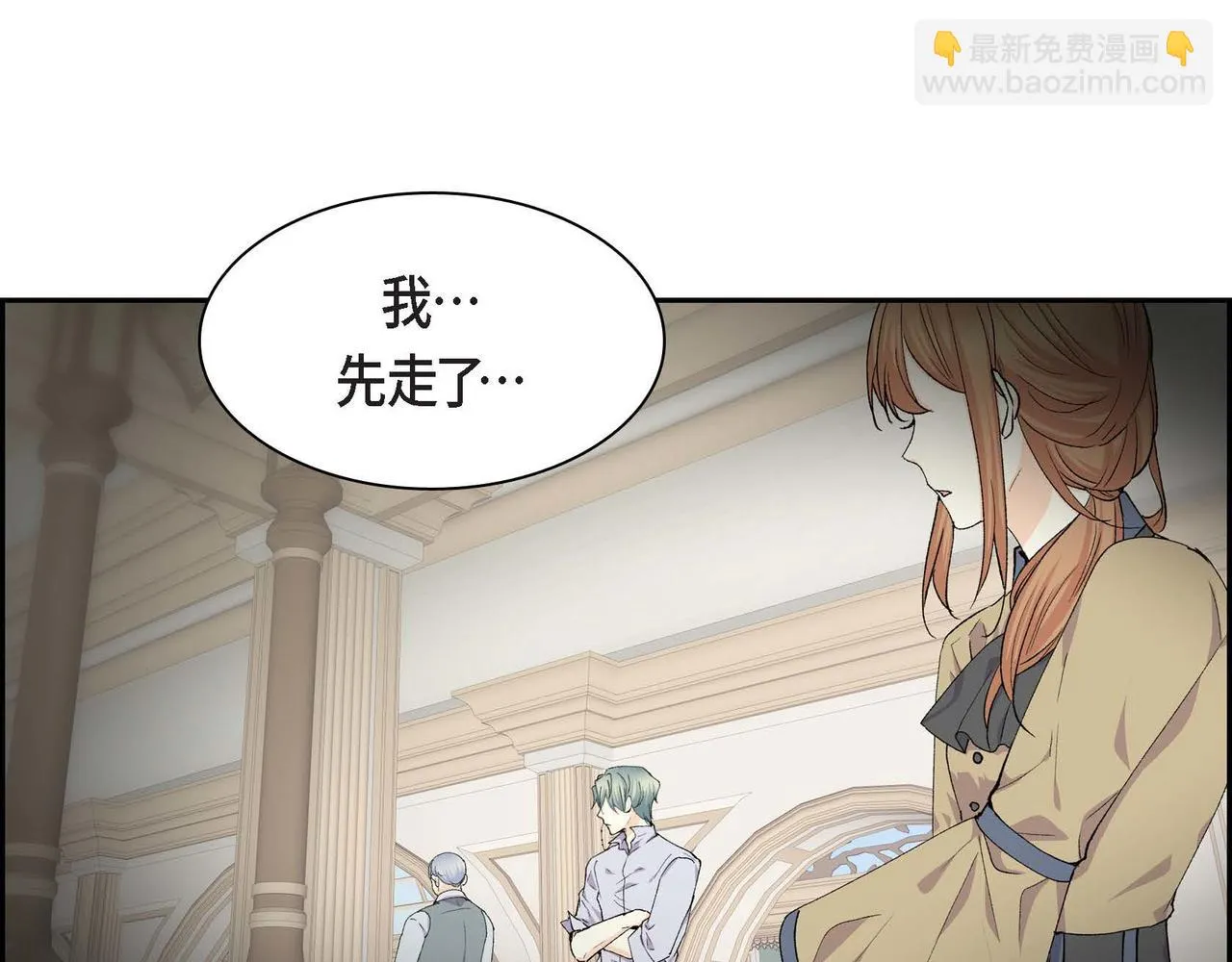 第63话 傲娇的大舅子 第35页