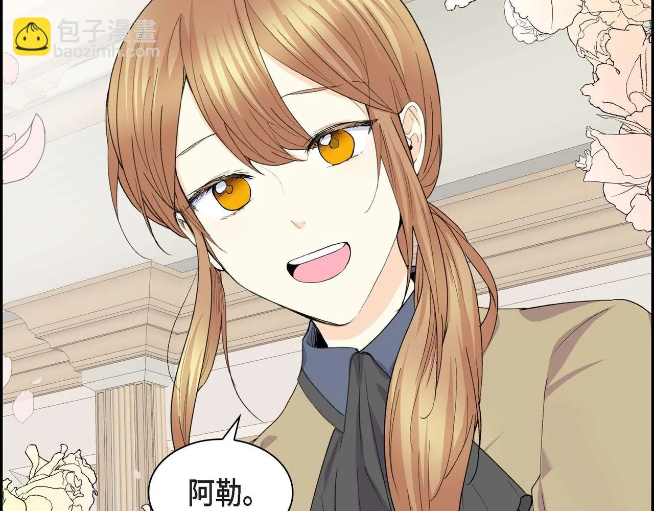 第63话 傲娇的大舅子 第39页