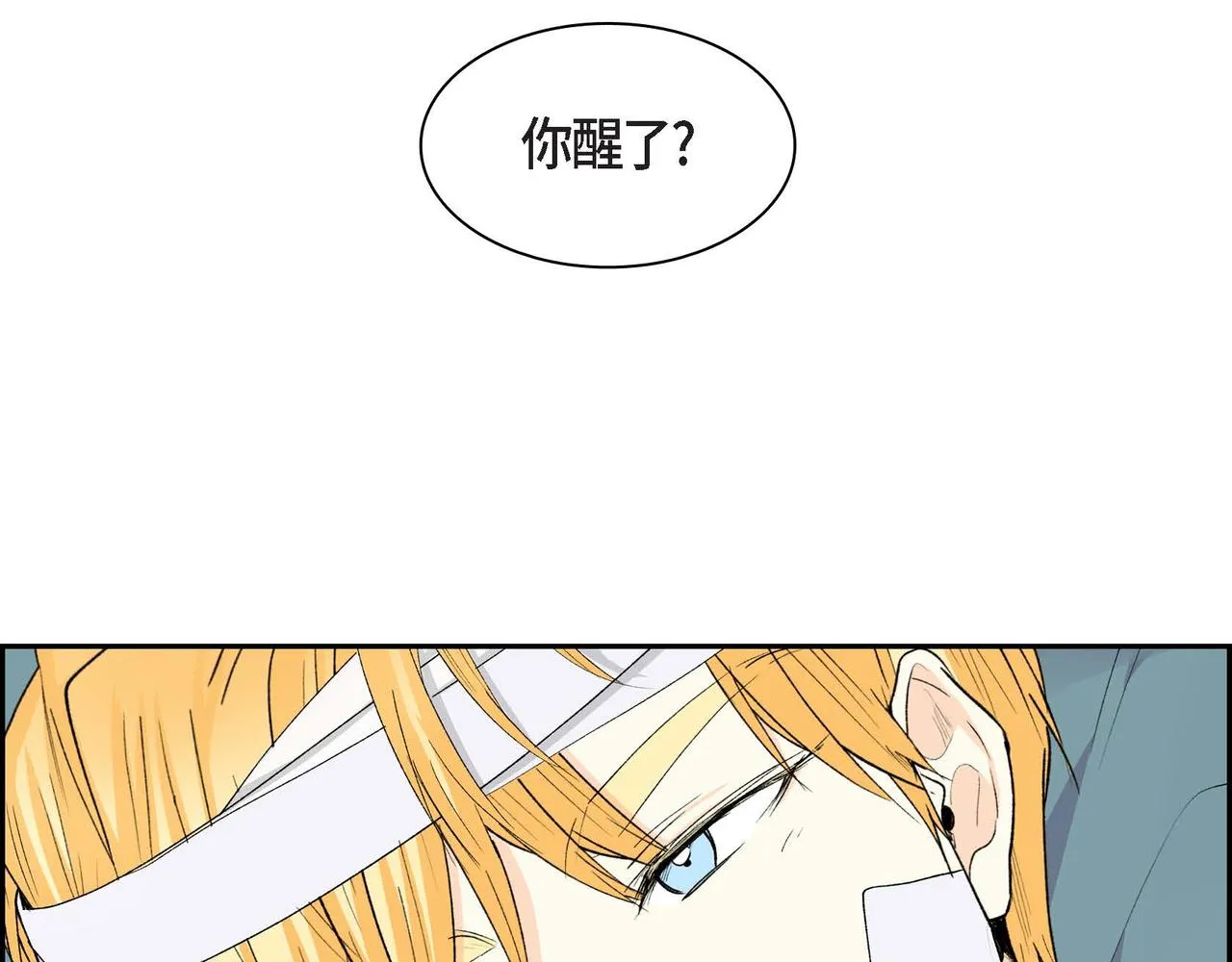 第63话 傲娇的大舅子 第41页