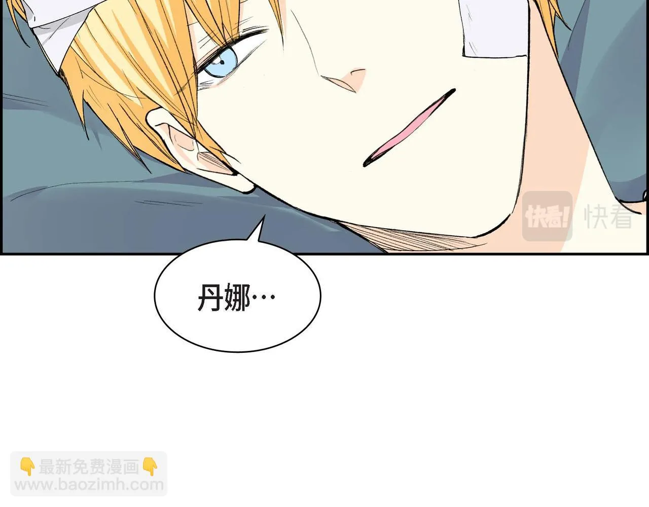 第63话 傲娇的大舅子 第42页