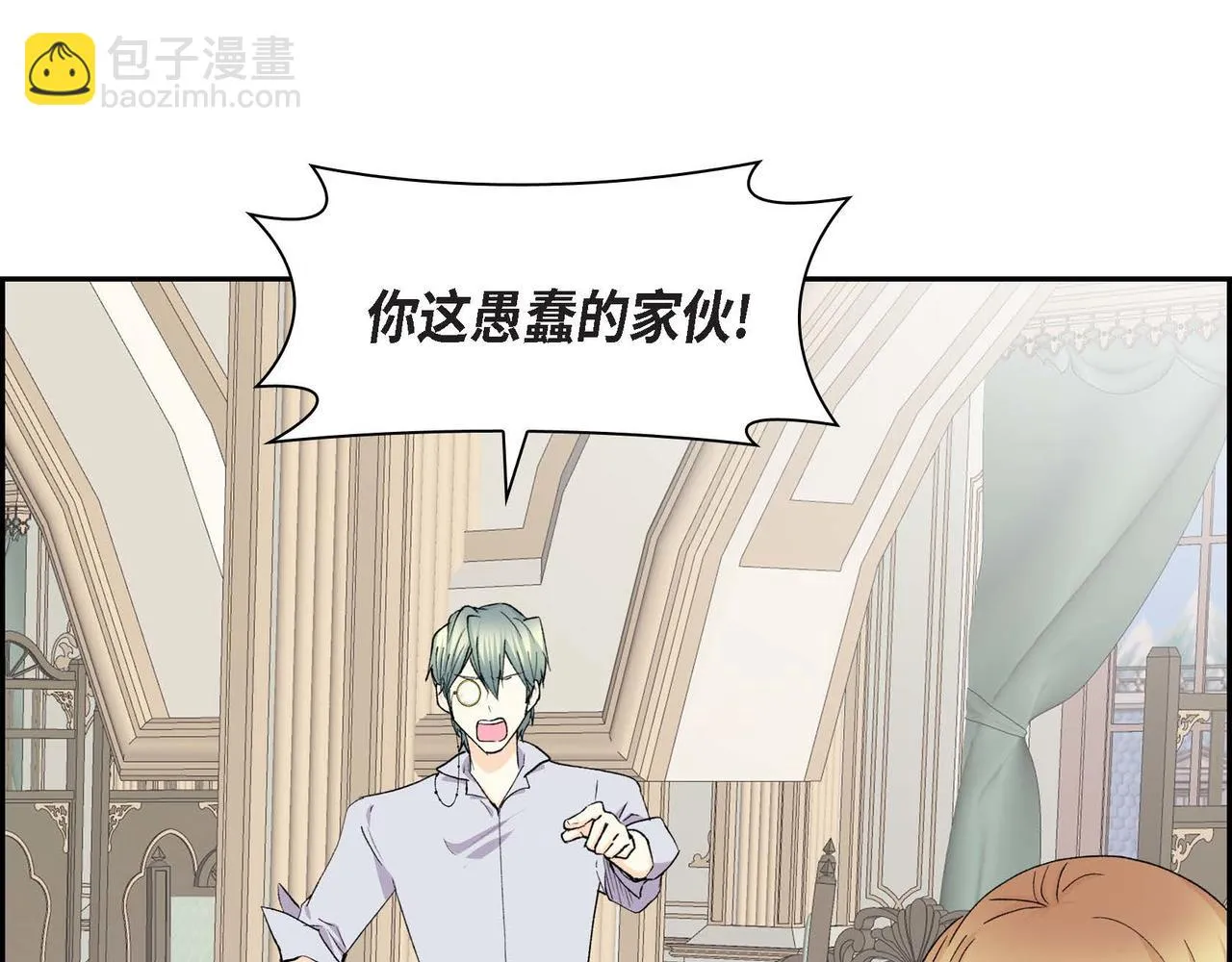 第63话 傲娇的大舅子 第43页