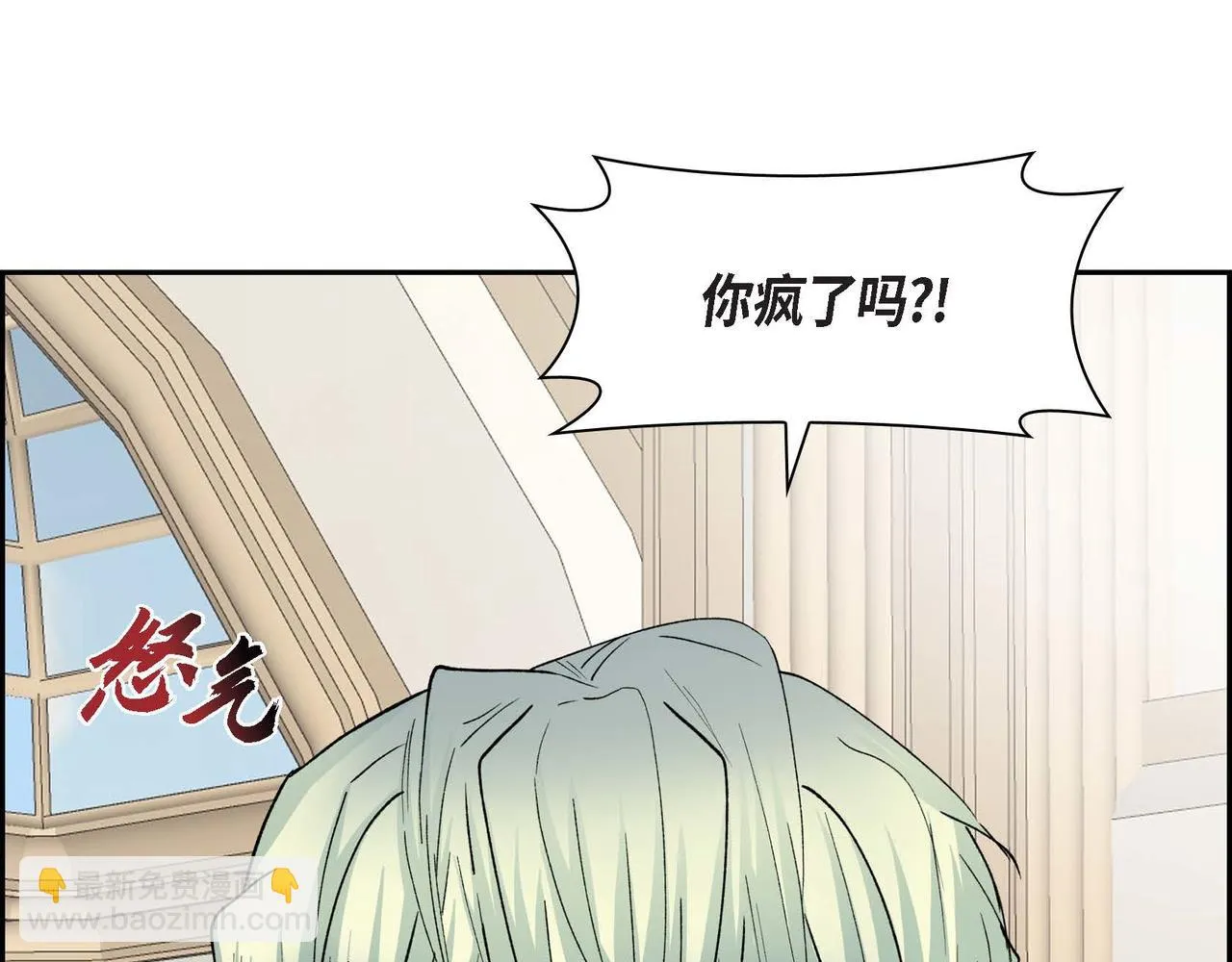 第63话 傲娇的大舅子 第46页