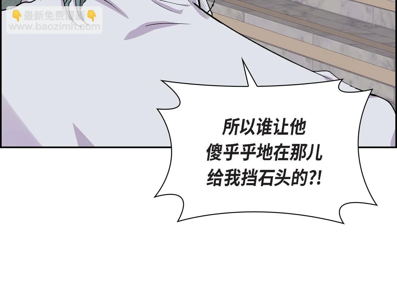 第63话 傲娇的大舅子 第51页