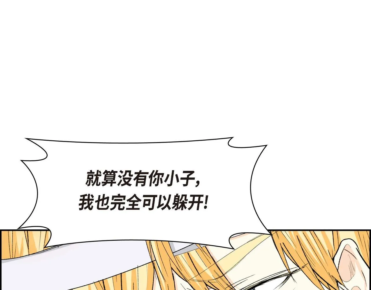 第63话 傲娇的大舅子 第52页