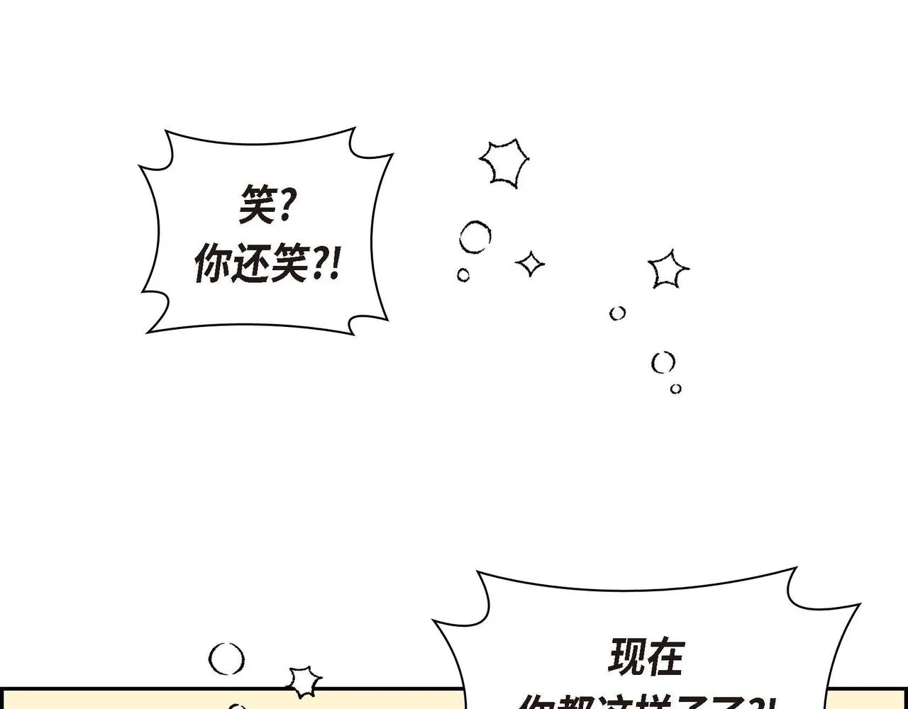 第63话 傲娇的大舅子 第54页